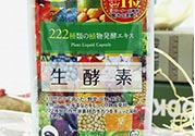 222生酵素怎么吃？222生酵素一天吃幾粒？