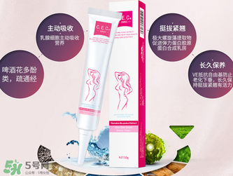 cec豐胸霜怎么樣？cec豐胸霜有效果嗎？