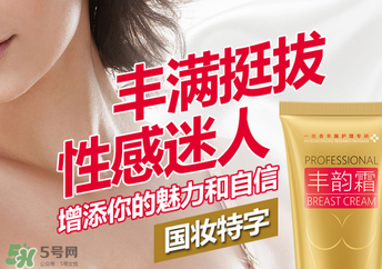 cec豐胸霜有副作用嗎？cec豐胸霜副作用
