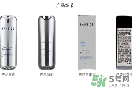 ?蘭芝菁煥精華眼霜適合什么年齡？?蘭芝菁煥精華眼霜適合多大年齡？