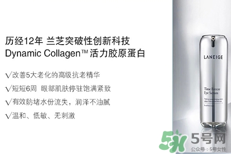 ?蘭芝菁煥精華眼霜適合什么年齡？?蘭芝菁煥精華眼霜適合多大年齡？