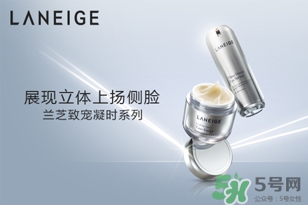 蘭芝致寵凝時菁顏修護(hù)霜怎么樣？蘭芝致寵凝時菁顏修護(hù)霜好用嗎？