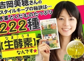 222生酵素對身體有害嗎？222生酵素副作用