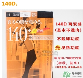 厚木發(fā)熱襪140d有多厚？厚木發(fā)熱襪140d多少錢？
