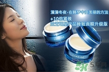 蘭芝夜間修護緊實面膜怎么樣？蘭芝夜間修護緊實面膜好用嗎？