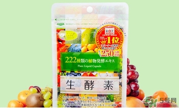 生酵素和酵素哪個好？生酵素和酵素有什么區(qū)別