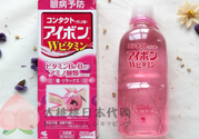 小林洗眼液怎么用？小林洗眼液多久用一次？