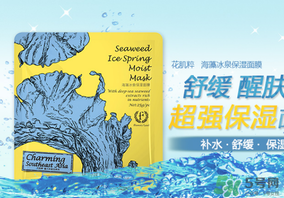 花肌粹面膜含熒光劑嗎？花肌粹面膜為什么便宜？