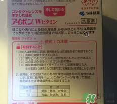 小林洗眼液怎么用？小林洗眼液多久用一次？