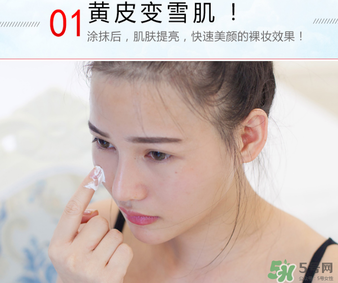 伊芳妮素顏霜怎么樣？伊芳妮素顏霜好嗎？