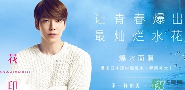 花印洗面奶怎么樣？花印洗面奶哪一款好用？