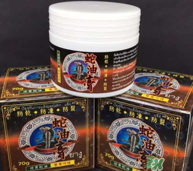 泰國蛇油膏有什么作用？泰國蛇油的功效與作用