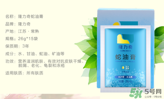 隆力奇蛇油膏有哪些功效？隆力奇蛇油膏有激素嗎？