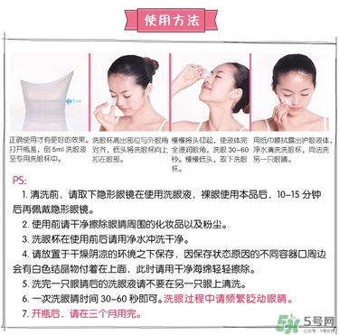 小林洗眼液怎么用？小林洗眼液多久用一次？