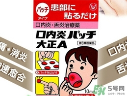 大正口腔潰瘍貼怎么用？大正口腔潰瘍貼使用方法