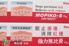 日本強(qiáng)力無比膏怎么樣？日本強(qiáng)力無比膏好用嗎？