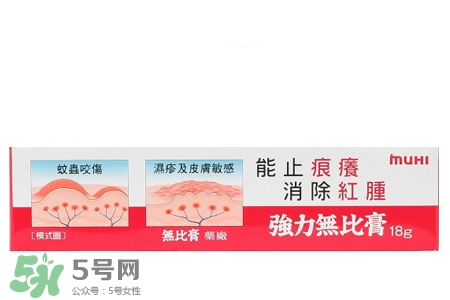 日本強(qiáng)力無比膏怎么樣？日本強(qiáng)力無比膏好用嗎？