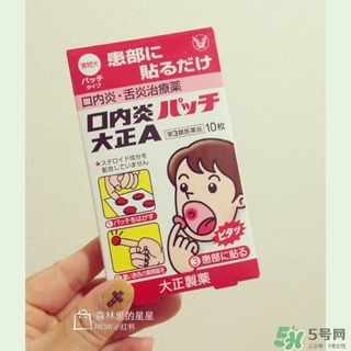 大正口腔潰瘍貼貼多長(zhǎng)時(shí)間融化？大正口腔潰瘍貼貼多久？