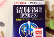 小林制藥清肺湯的功效與作用_說(shuō)明書(shū)_用法_價(jià)格