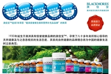 blackmores是什么牌子？澳佳寶是哪個國家的品牌？