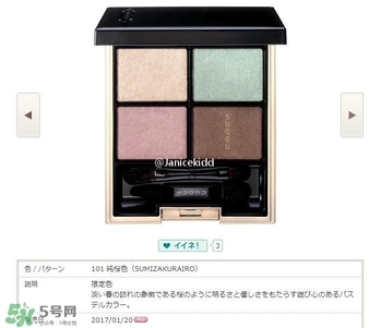 suqqu2017彩妝有哪些？suqqu2017春季彩妝色號試色