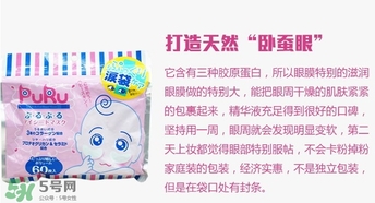 spc puru眼膜怎么用？spc puru淚袋眼膜用不用洗？