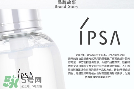 ipsa是什么牌子？ipsa是哪個(gè)國(guó)家的牌子？