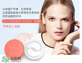 quality first眼膜怎么用要洗嗎？皇后的秘密眼膜敷多久？