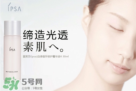 ipsa屬于幾線品牌？ipsa在日本是什么檔次？