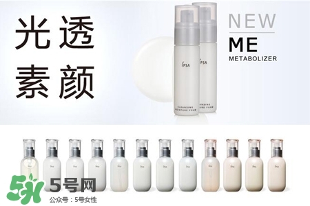 ipsa茵芙莎護膚品怎么樣？ipsa茵芙莎護膚品好用嗎？