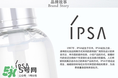 ipsa茵芙莎護膚品怎么樣？ipsa茵芙莎護膚品好用嗎？