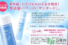 fancl適合什么年齡？fancl適合多大年齡？