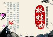 林蛙油多少錢一斤？2017林蛙油價(jià)格