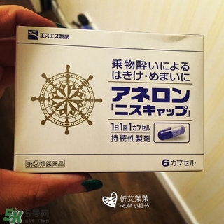 白兔牌暈車藥怎么吃吃多少？白兔暈車藥說明書