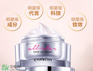 卡姿蘭素顏霜怎么用？孕婦可以用卡姿蘭明星素顏霜嗎？