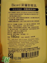 碧柔卸妝乳怎么用？碧柔卸妝乳使用方法