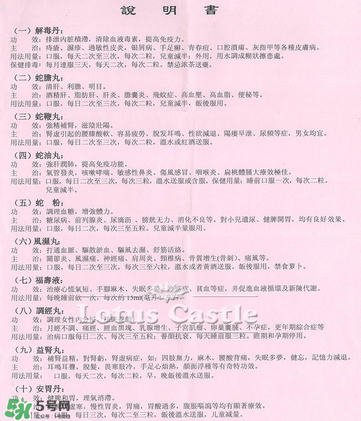 泰國蛇油丸保質(zhì)期多久？蛇油丸過期還能吃嗎？
