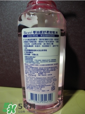 Biroe碧柔卸妝水怎么樣？碧柔卸妝水好用嗎？