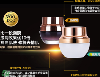 voodoo蛇毒面膜怎么用？泰國(guó)蛇毒面膜使用方法