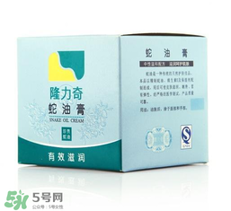隆力奇蛇油膏能擦臉么？隆力奇蛇油膏有激素嗎？