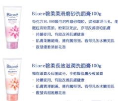 碧柔洗面奶怎么樣？碧柔洗面奶四種顏色哪款好用？