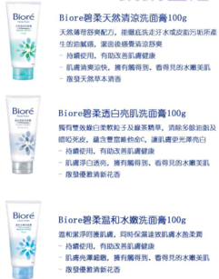 碧柔洗面奶怎么樣？碧柔洗面奶四種顏色哪款好用？
