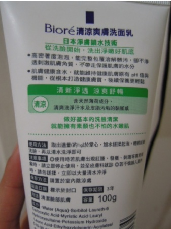 碧柔洗面奶怎么樣？碧柔洗面奶四種顏色哪款好用？