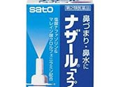 佐藤制藥鼻炎噴劑多少錢？佐藤鼻炎噴劑價(jià)格