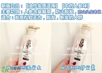 呂護(hù)發(fā)素不同顏色區(qū)別哪種好？呂護(hù)發(fā)素顏色功效