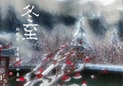 冬至要上墳嗎？冬至為什么要上墳？