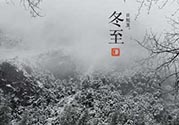 冬至可以提前上墳嗎？冬至上墳可以提前幾天？