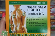 虎標鎮(zhèn)痛藥布貼一片能貼多久？虎標鎮(zhèn)痛藥布可以貼幾小時？