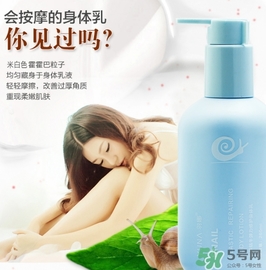 身體乳可以帶上飛機嗎？身體乳可以托運嗎？