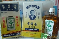黃道益活絡(luò)油怎么樣？黃道益活絡(luò)油好用嗎？